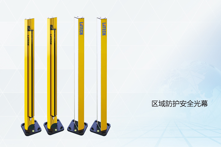 區(qū)域防護(hù)安全光幕