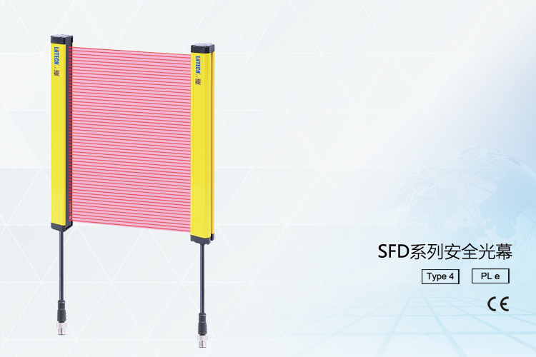 SFD系列安全光幕